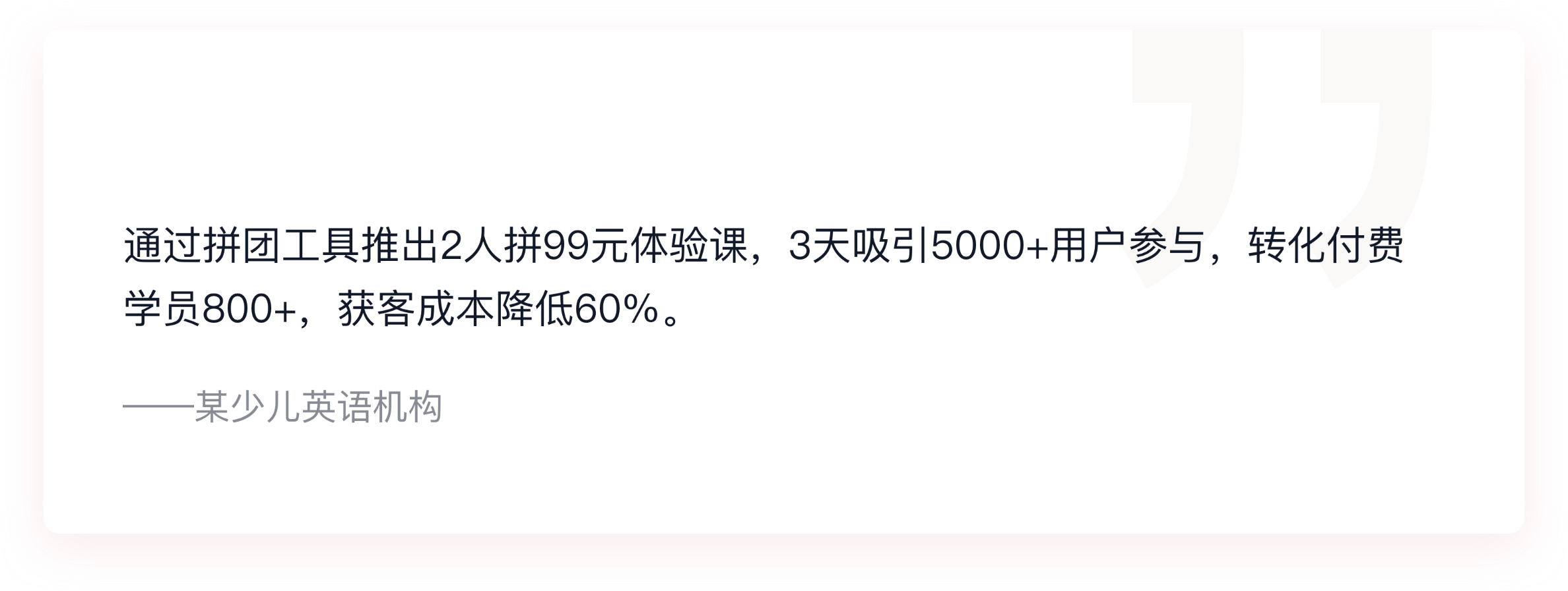 成功案例