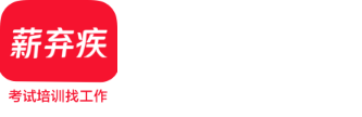 薪弃疾
