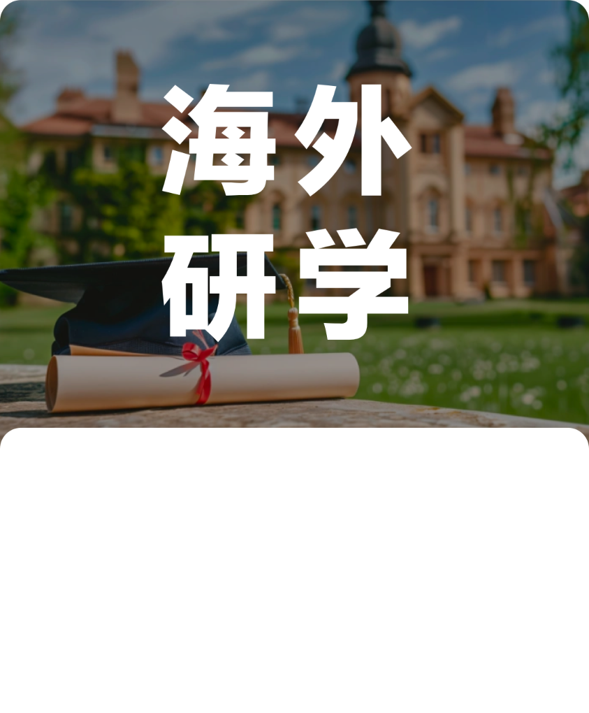 俄罗斯留学一站式服务 未拿到邀请函全额退